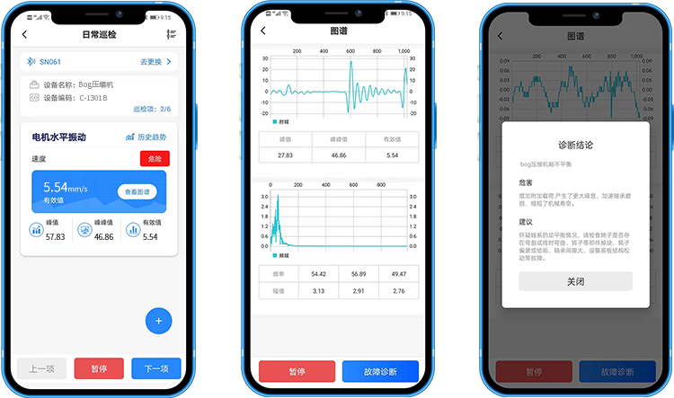 智能点巡检管理系统